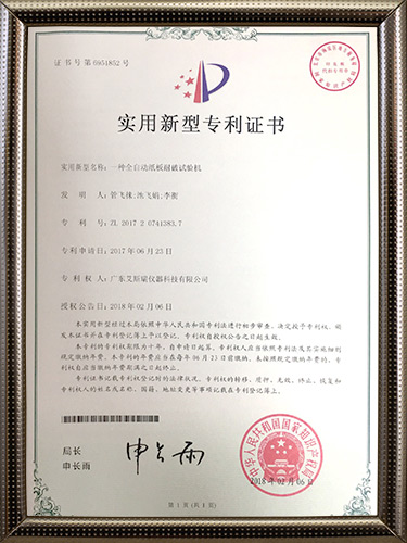 紙板耐破試驗機發明專利